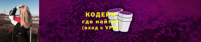 наркошоп  это клад  Codein Purple Drank  Алексин 