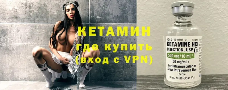 сколько стоит  Алексин  Кетамин ketamine 